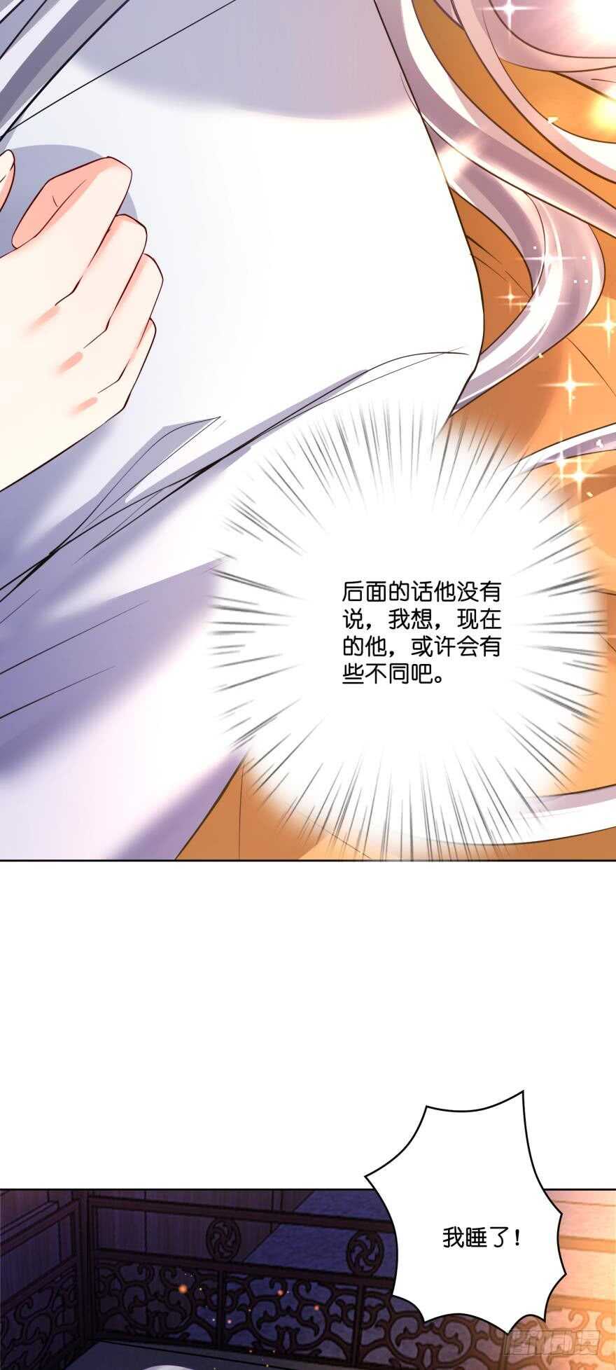 丑女的后宫法则韩漫全集-第131话：宿醉一场无删减无遮挡章节图片 
