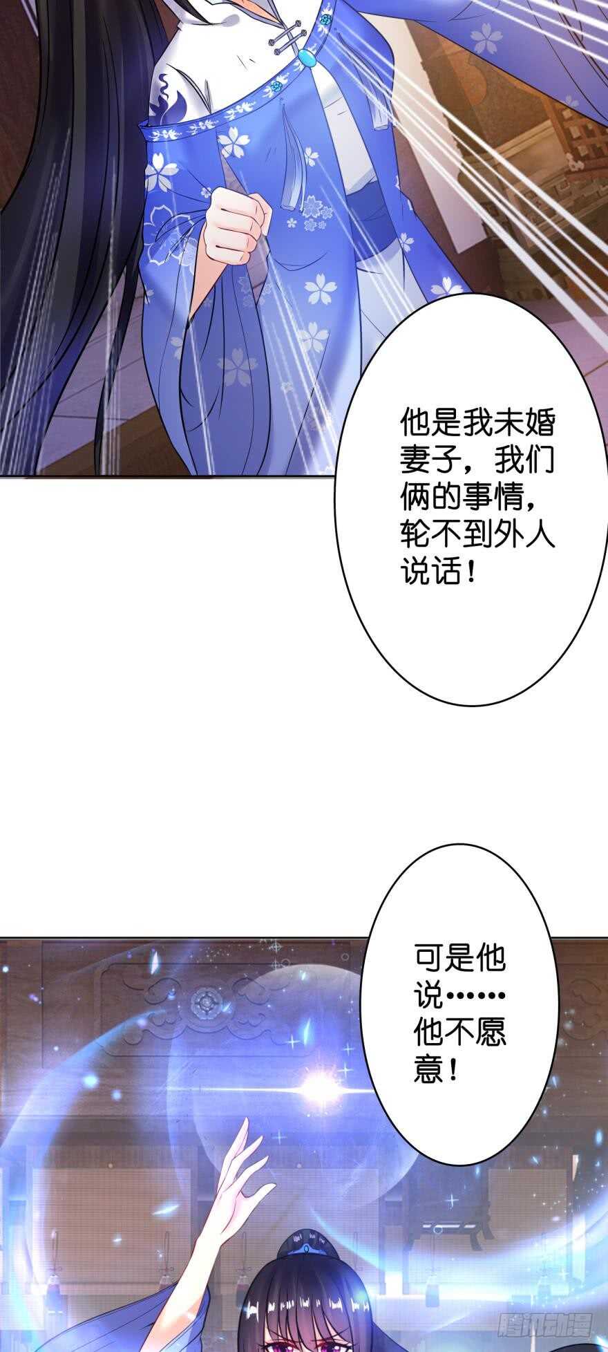 丑女的后宫法则韩漫全集-第133话：另一个姓夜的人无删减无遮挡章节图片 