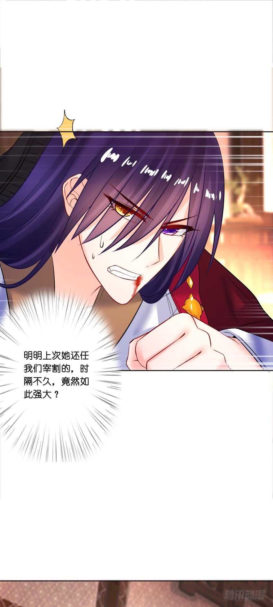 丑女的后宫法则韩漫全集-第133话：另一个姓夜的人无删减无遮挡章节图片 