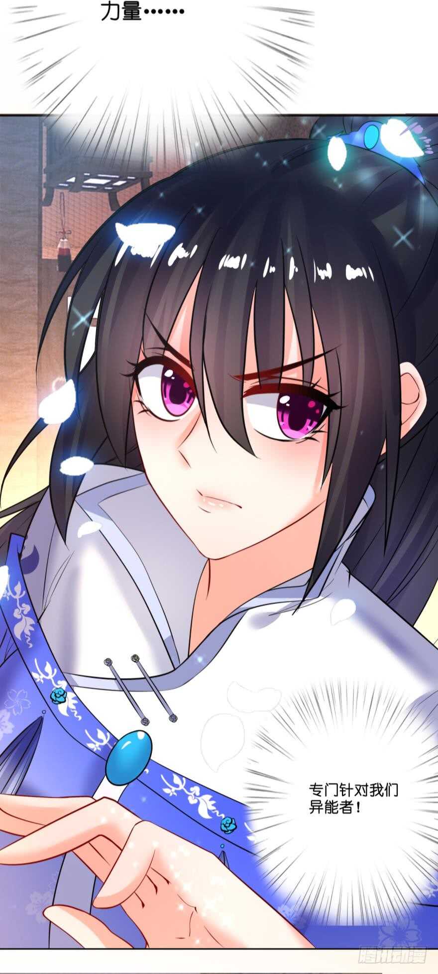 丑女的后宫法则韩漫全集-第133话：另一个姓夜的人无删减无遮挡章节图片 