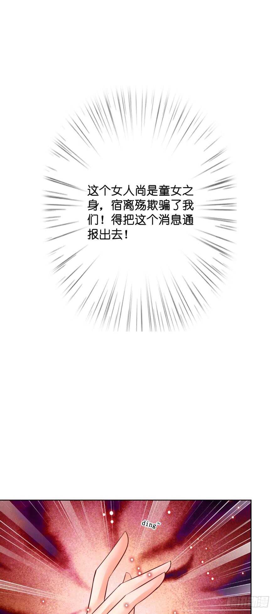 丑女的后宫法则韩漫全集-第133话：另一个姓夜的人无删减无遮挡章节图片 
