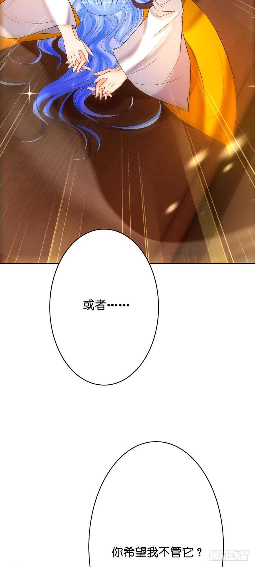 丑女的后宫法则韩漫全集-第133话：另一个姓夜的人无删减无遮挡章节图片 
