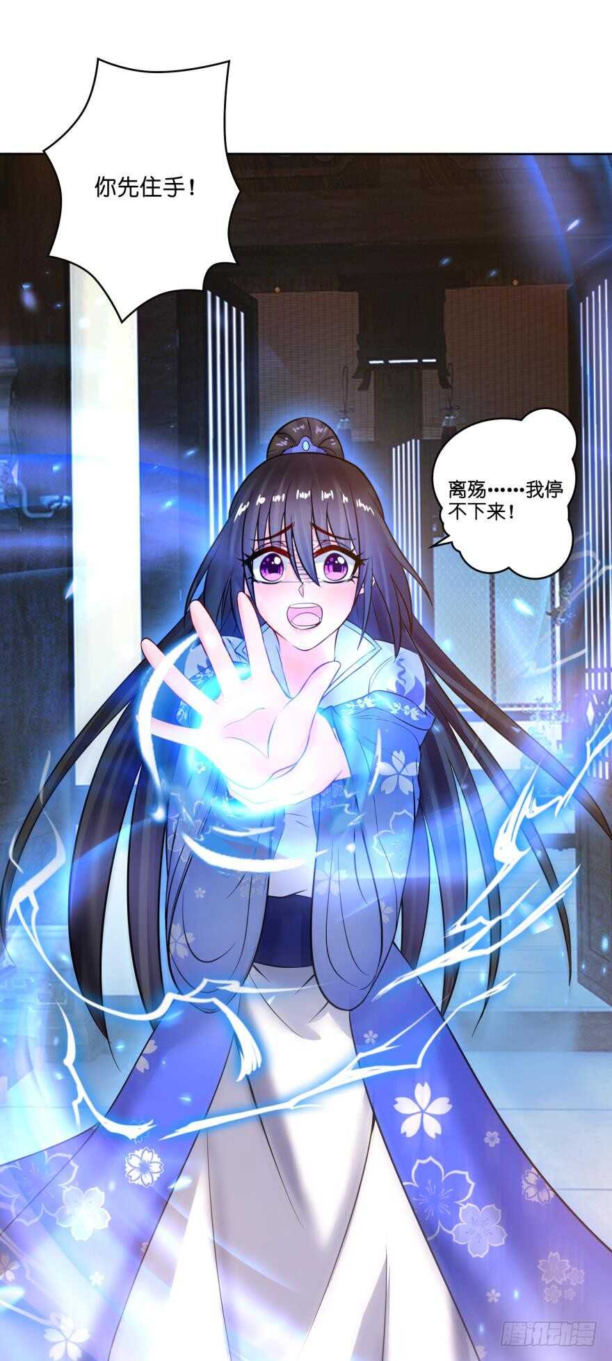 丑女的后宫法则韩漫全集-第133话：另一个姓夜的人无删减无遮挡章节图片 