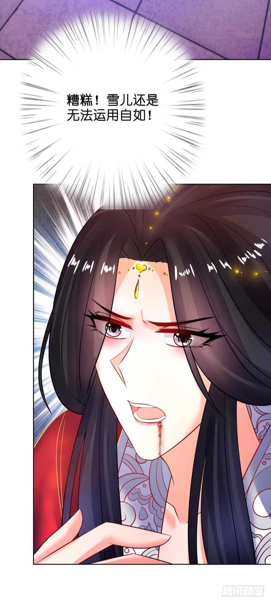 丑女的后宫法则韩漫全集-第133话：另一个姓夜的人无删减无遮挡章节图片 