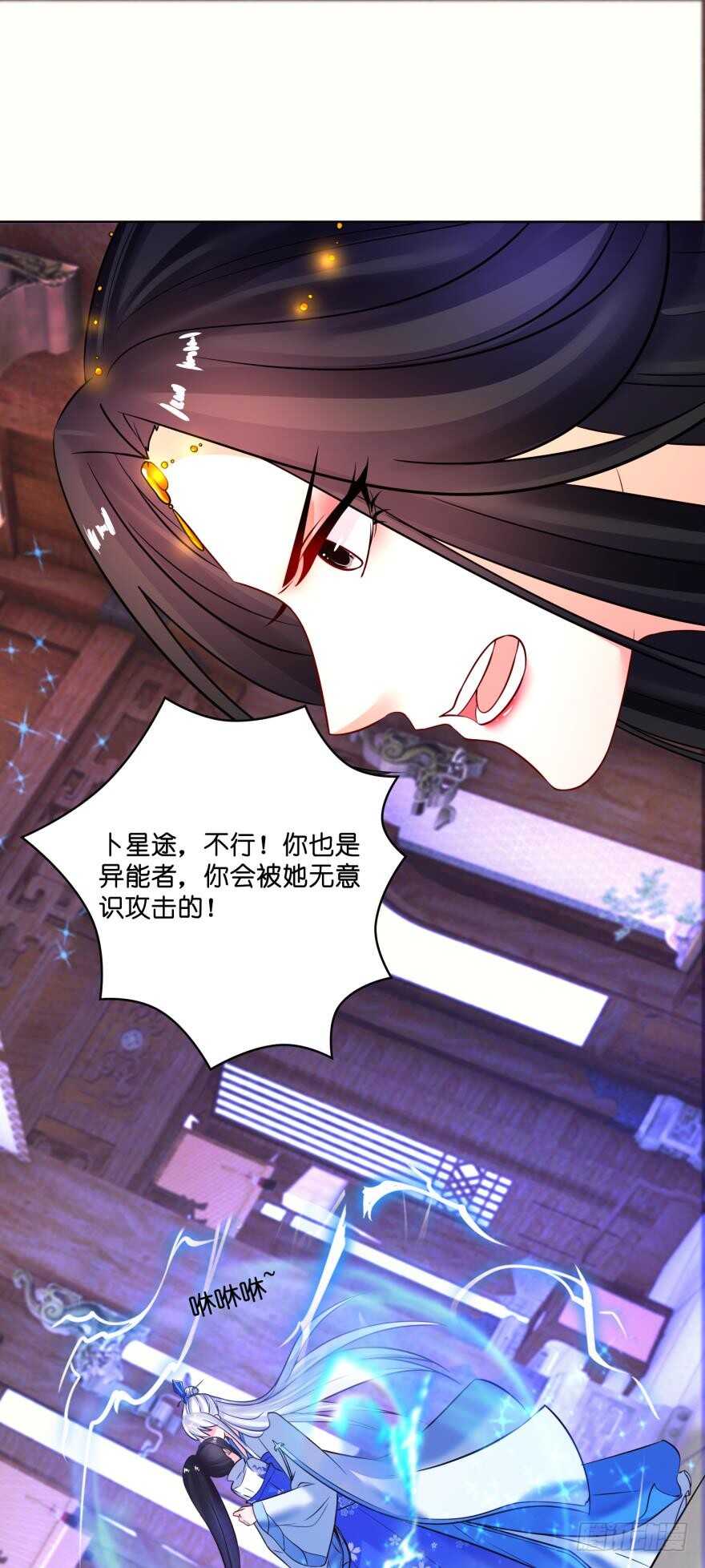 丑女的后宫法则韩漫全集-第133话：另一个姓夜的人无删减无遮挡章节图片 
