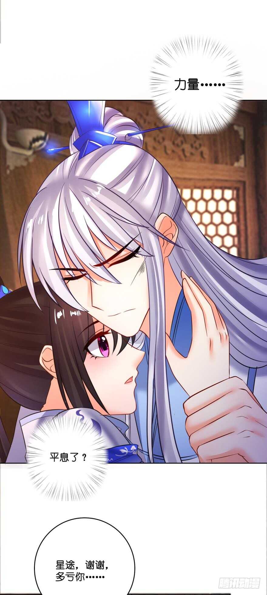 丑女的后宫法则韩漫全集-第133话：另一个姓夜的人无删减无遮挡章节图片 