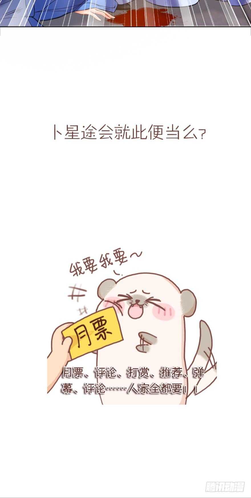 丑女的后宫法则韩漫全集-第133话：另一个姓夜的人无删减无遮挡章节图片 