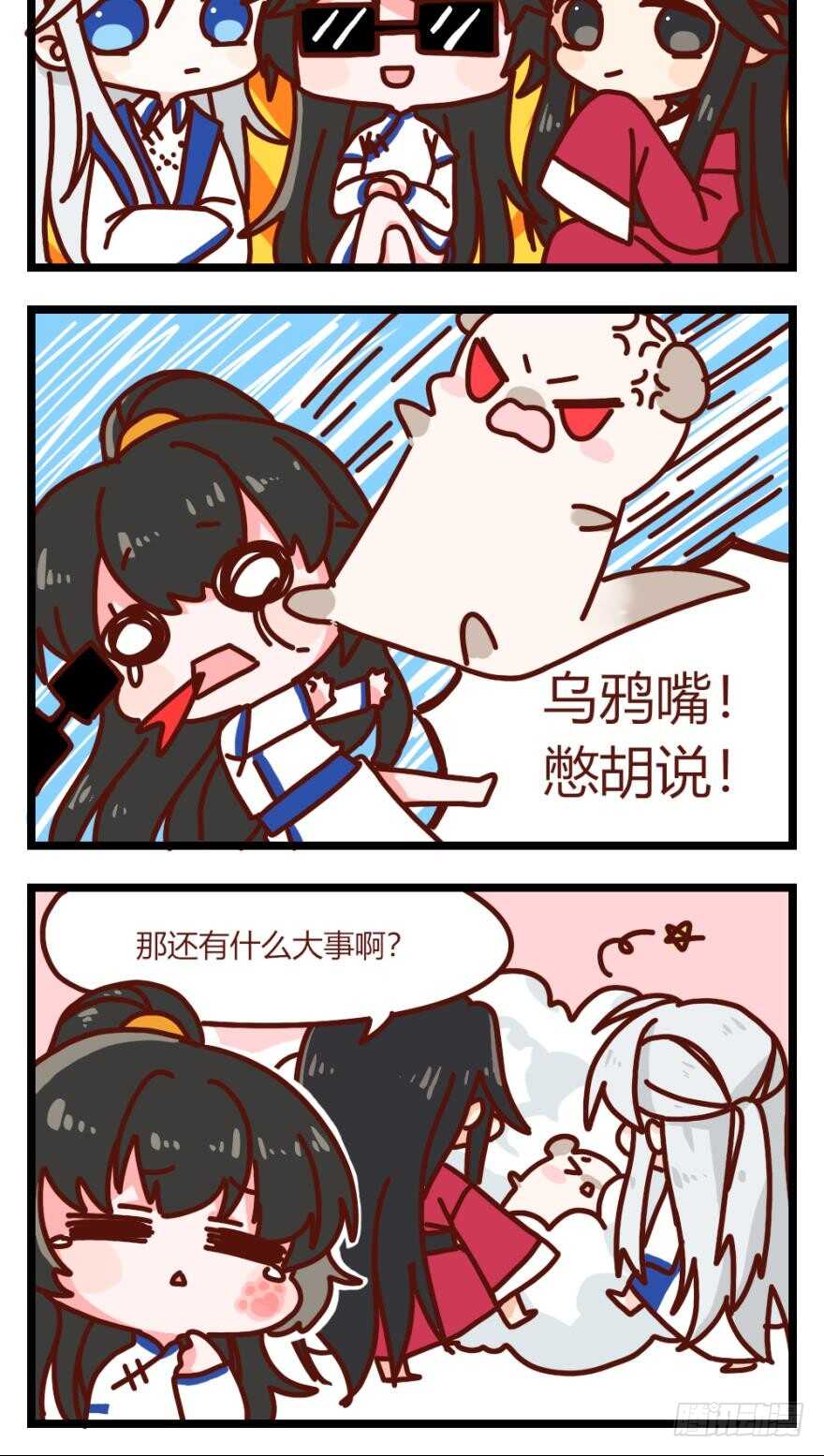 丑女的后宫法则韩漫全集-第135话：中箭无删减无遮挡章节图片 