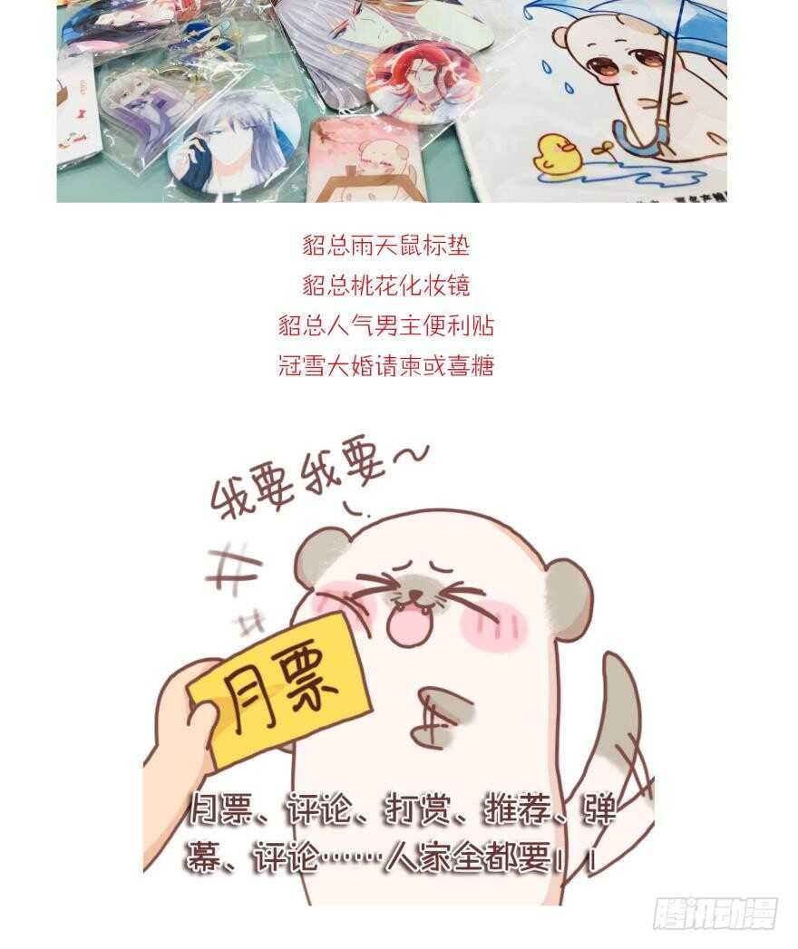 丑女的后宫法则韩漫全集-第135话：中箭无删减无遮挡章节图片 