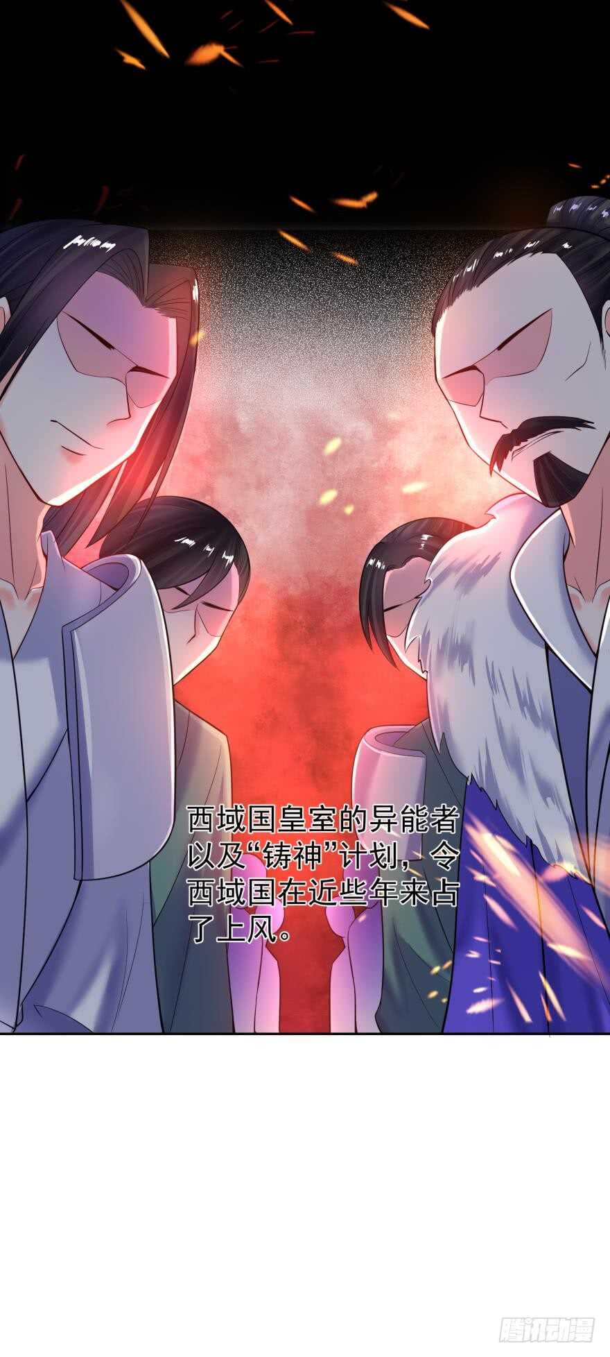 丑女的后宫法则韩漫全集-第136话：到底是谁？无删减无遮挡章节图片 