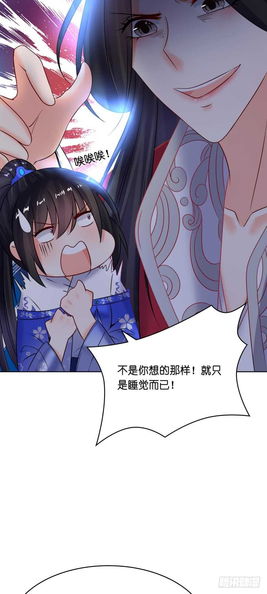 丑女的后宫法则韩漫全集-第136话：到底是谁？无删减无遮挡章节图片 