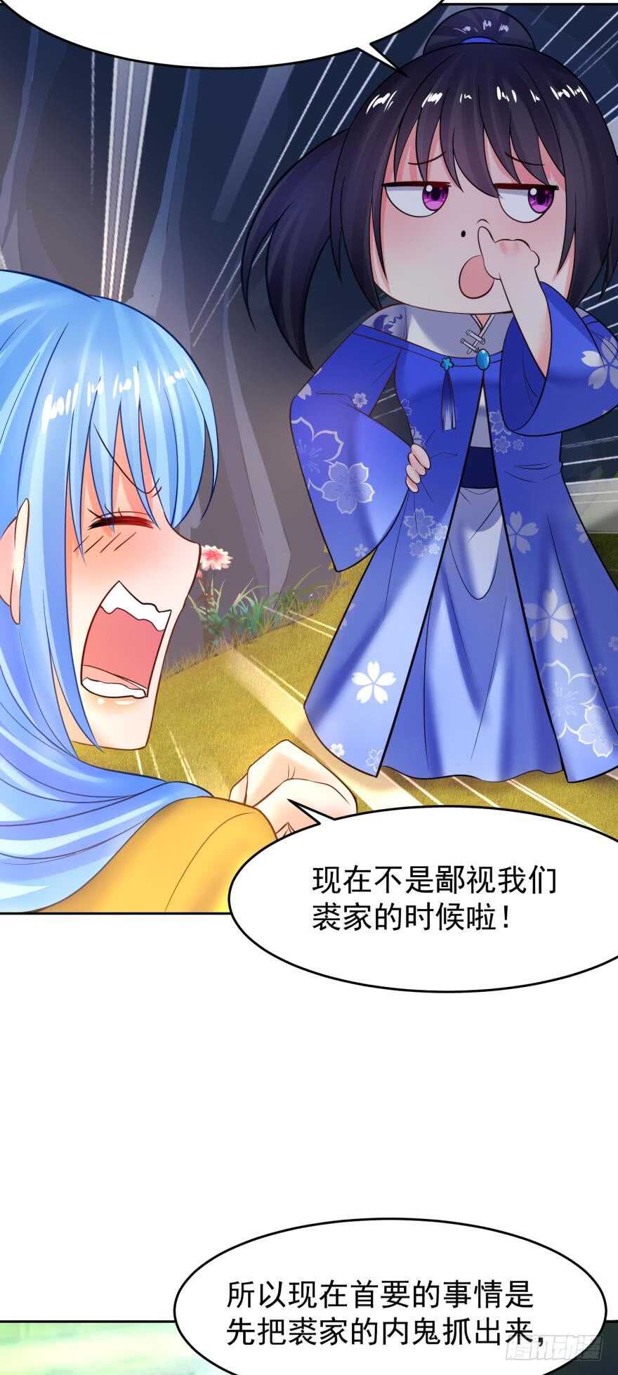 丑女的后宫法则韩漫全集-第136话：到底是谁？无删减无遮挡章节图片 