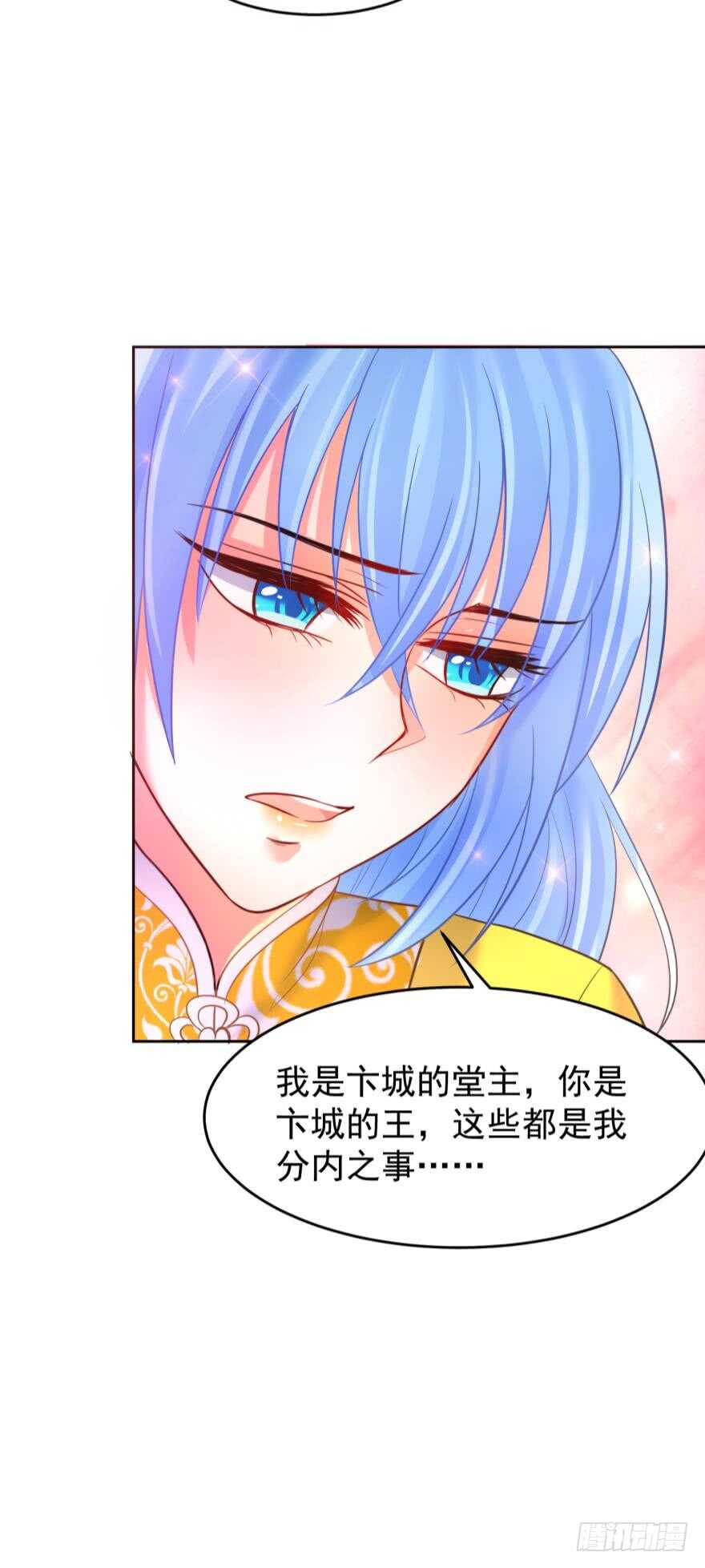 丑女的后宫法则韩漫全集-第136话：到底是谁？无删减无遮挡章节图片 