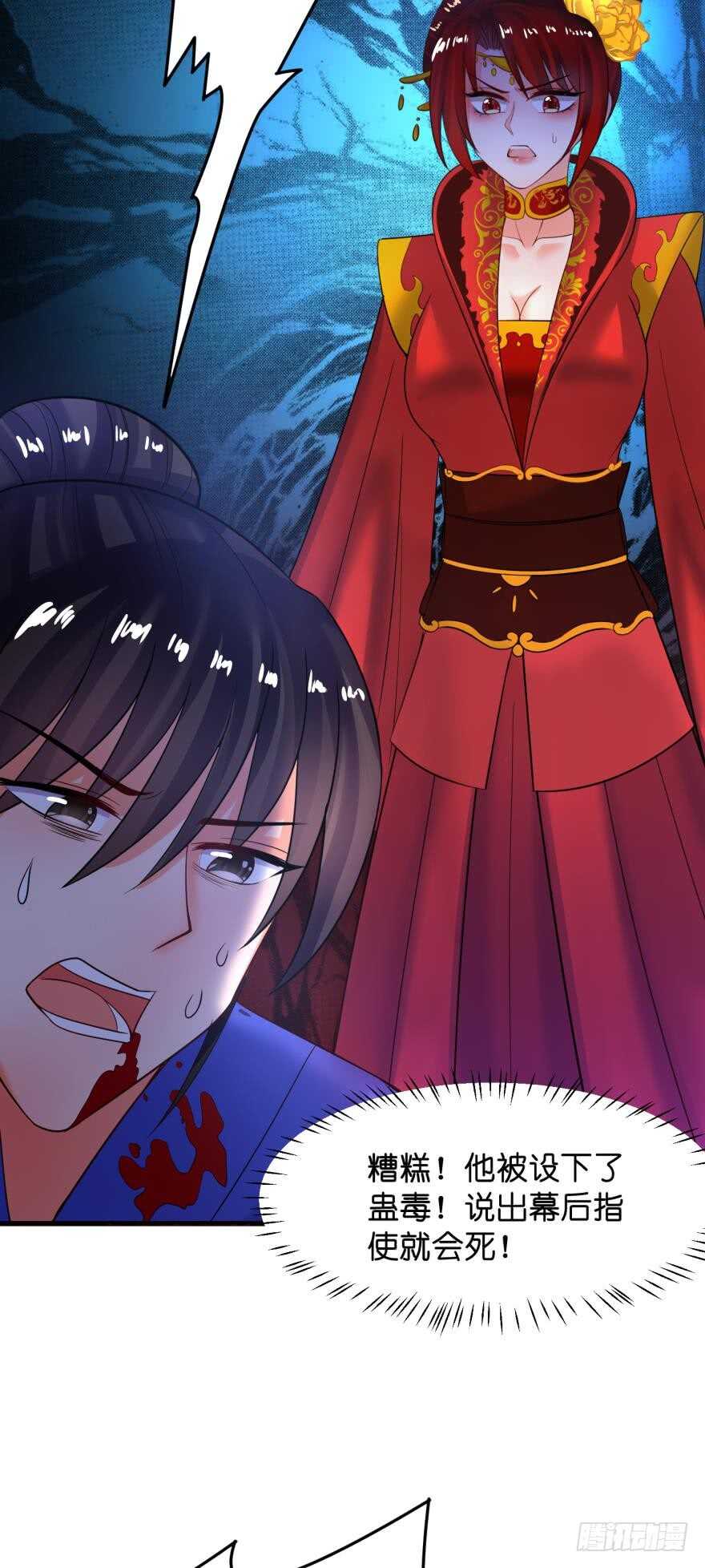 丑女的后宫法则韩漫全集-第137话：自投罗网无删减无遮挡章节图片 