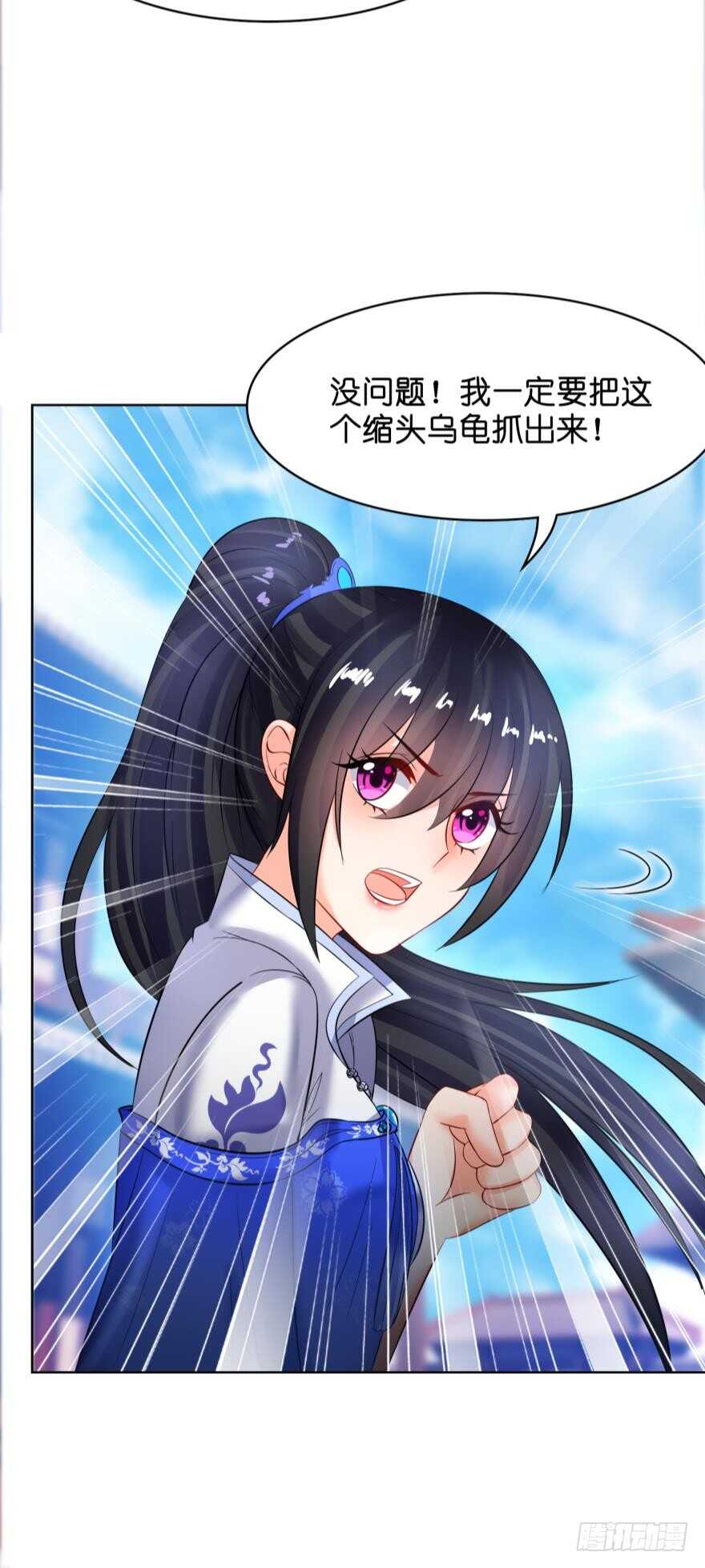 丑女的后宫法则韩漫全集-第137话：自投罗网无删减无遮挡章节图片 