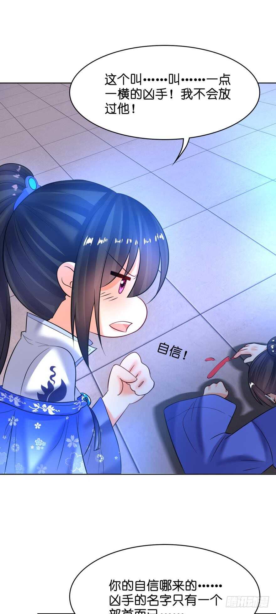 丑女的后宫法则韩漫全集-第137话：自投罗网无删减无遮挡章节图片 