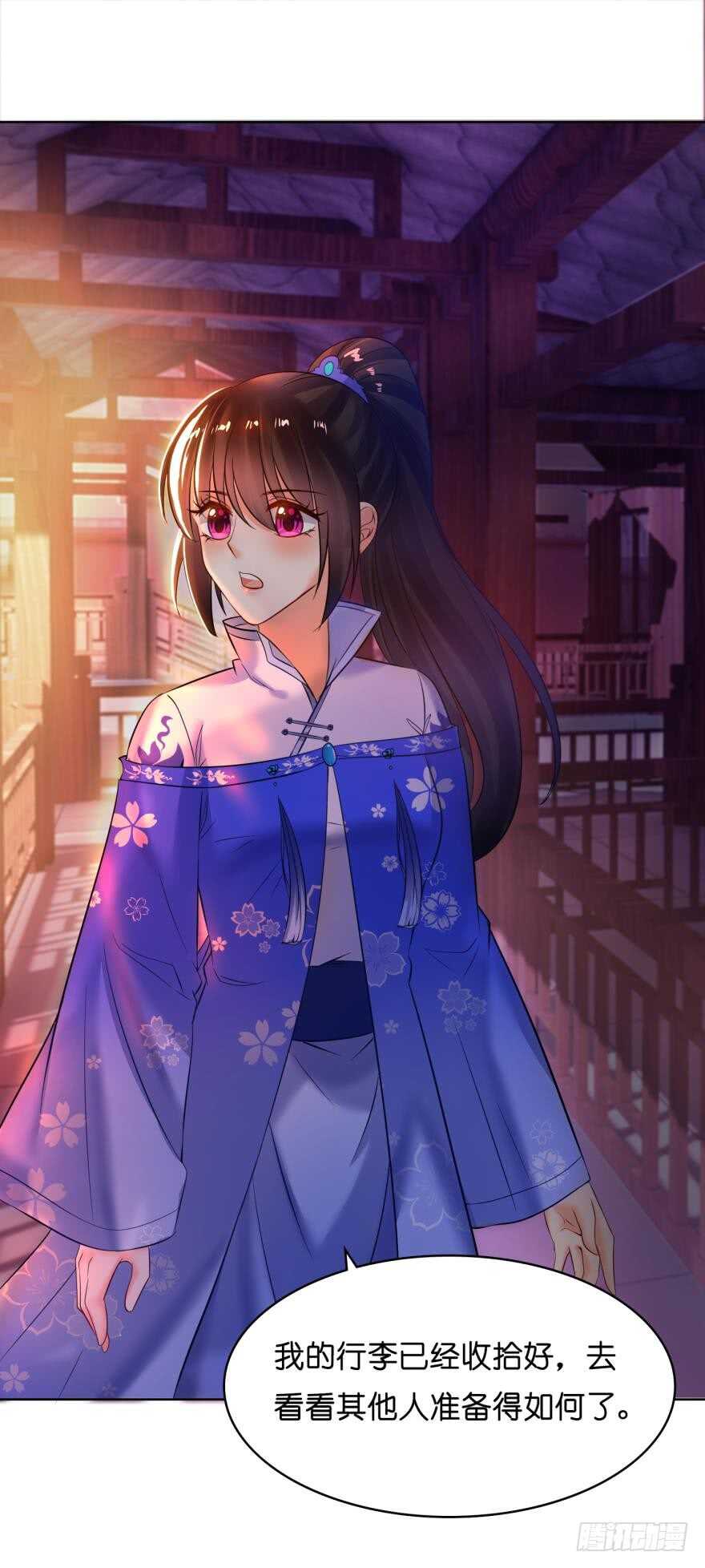 丑女的后宫法则韩漫全集-第137话：自投罗网无删减无遮挡章节图片 