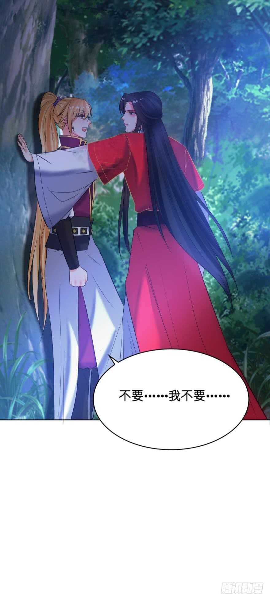 丑女的后宫法则韩漫全集-第137话：自投罗网无删减无遮挡章节图片 