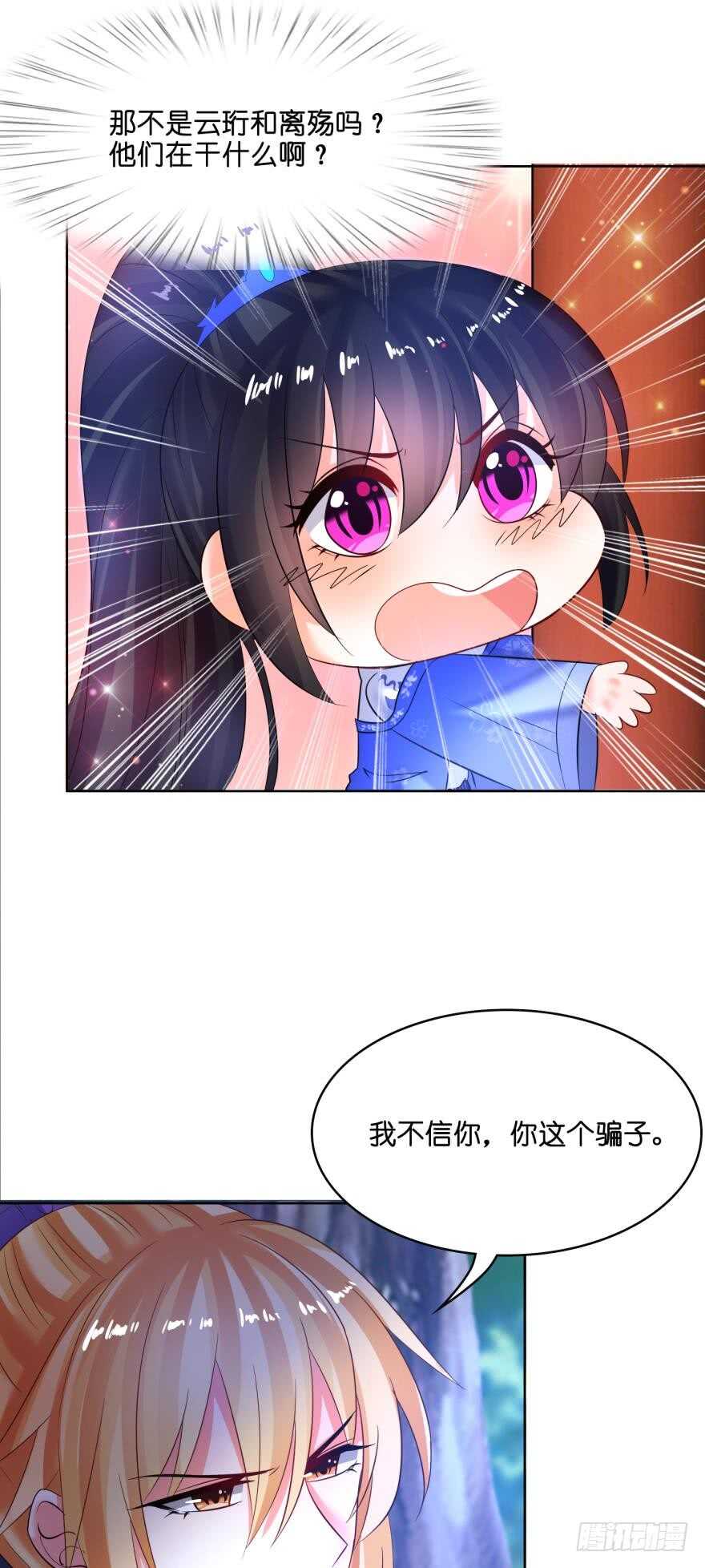 丑女的后宫法则韩漫全集-第137话：自投罗网无删减无遮挡章节图片 