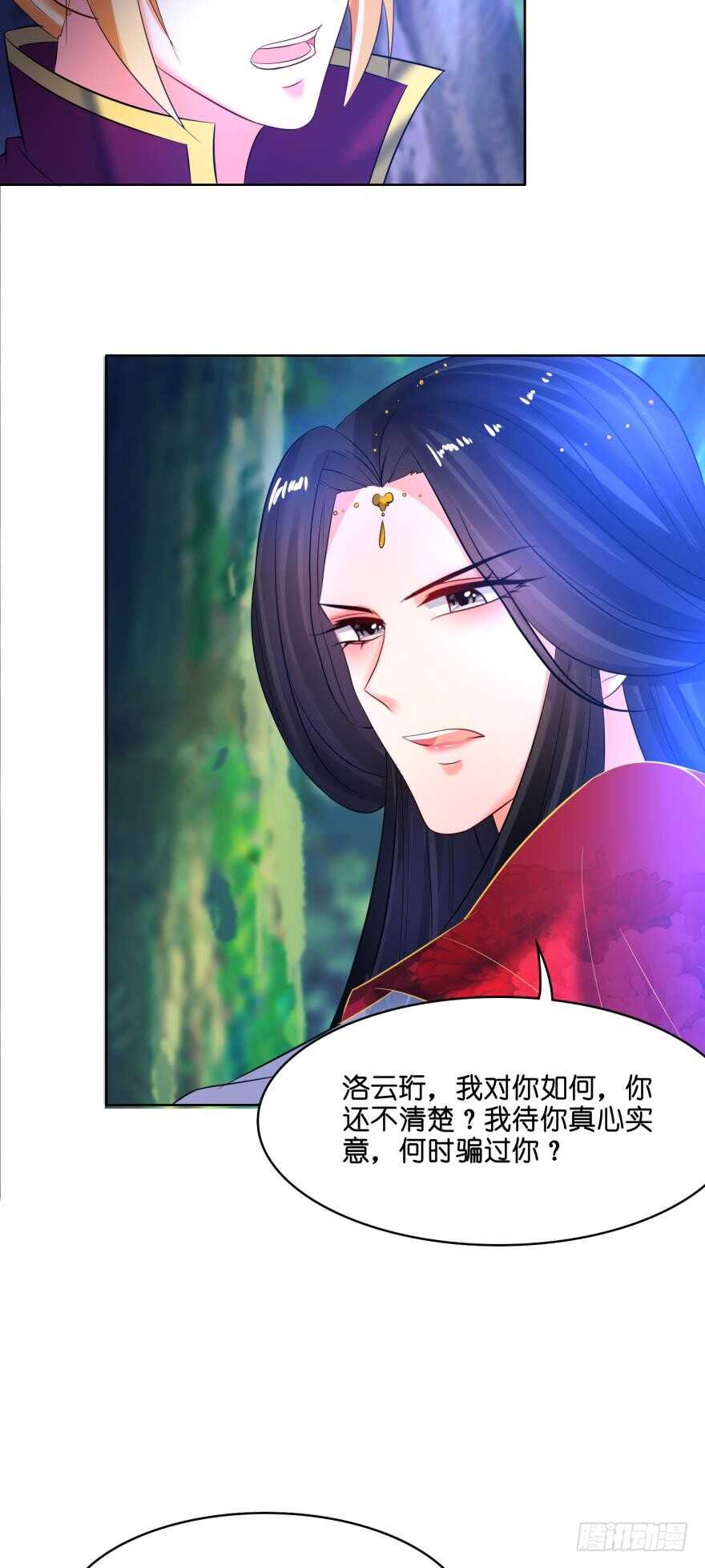 丑女的后宫法则韩漫全集-第137话：自投罗网无删减无遮挡章节图片 