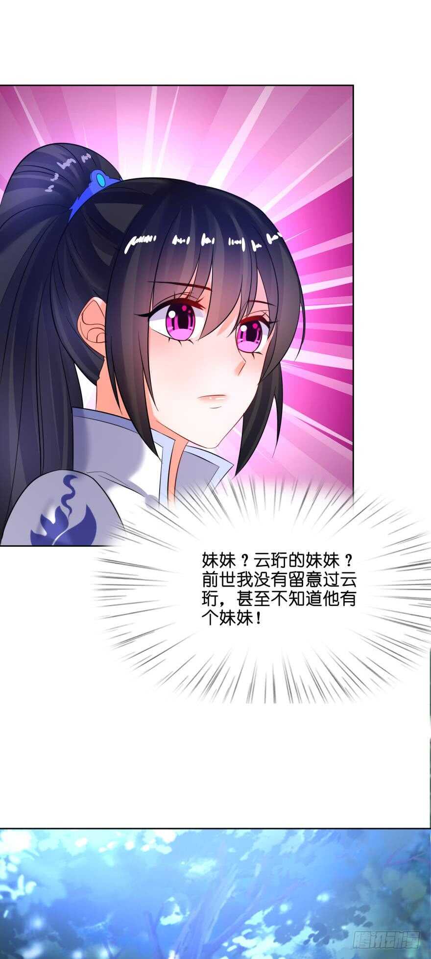 丑女的后宫法则韩漫全集-第137话：自投罗网无删减无遮挡章节图片 
