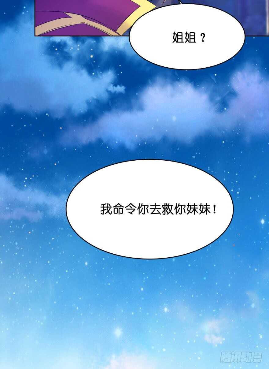 丑女的后宫法则韩漫全集-第137话：自投罗网无删减无遮挡章节图片 
