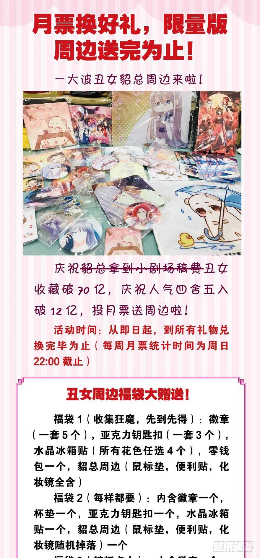丑女的后宫法则韩漫全集-第138话：不杀此女，东曦必亡无删减无遮挡章节图片 