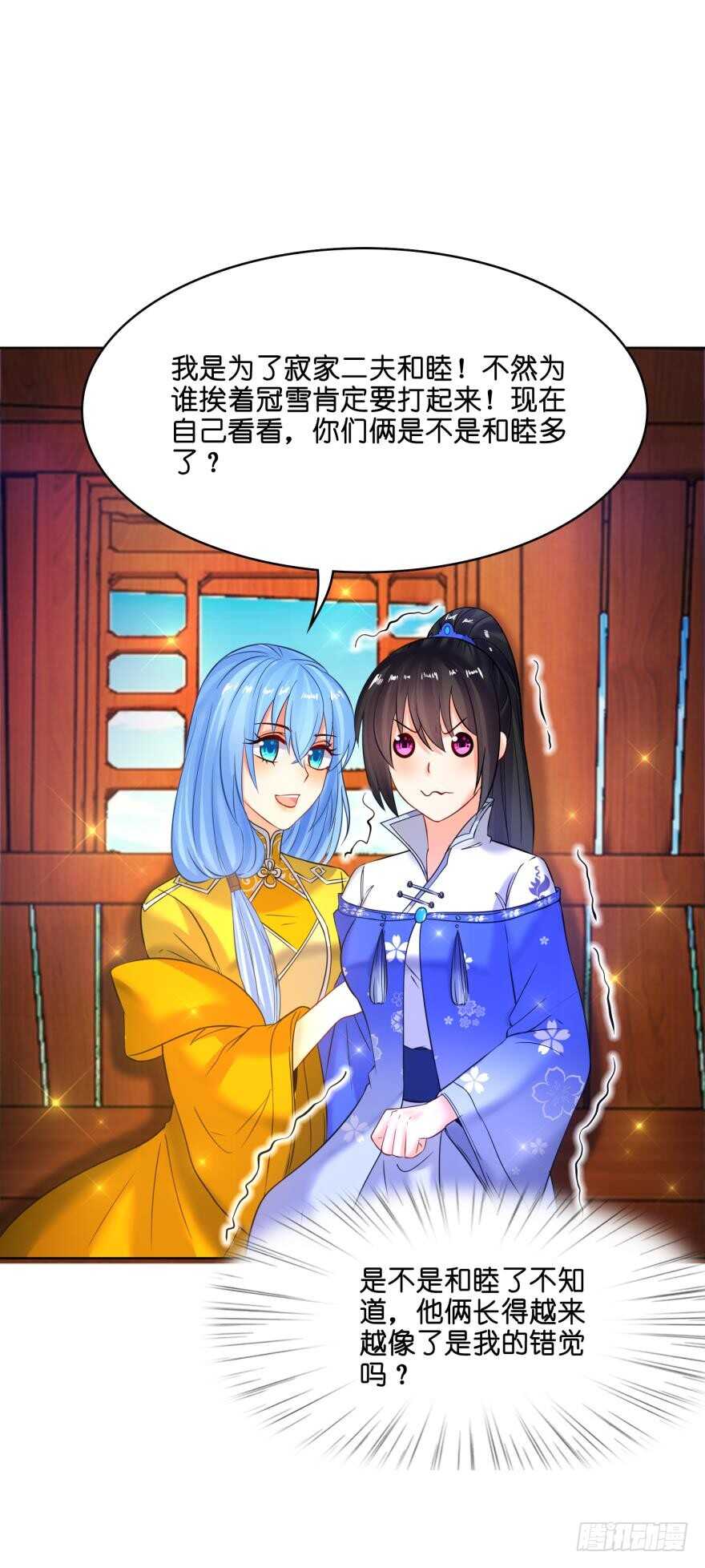丑女的后宫法则韩漫全集-第139话：昨日重现无删减无遮挡章节图片 