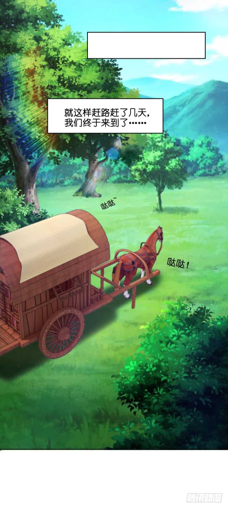 丑女的后宫法则韩漫全集-第139话：昨日重现无删减无遮挡章节图片 