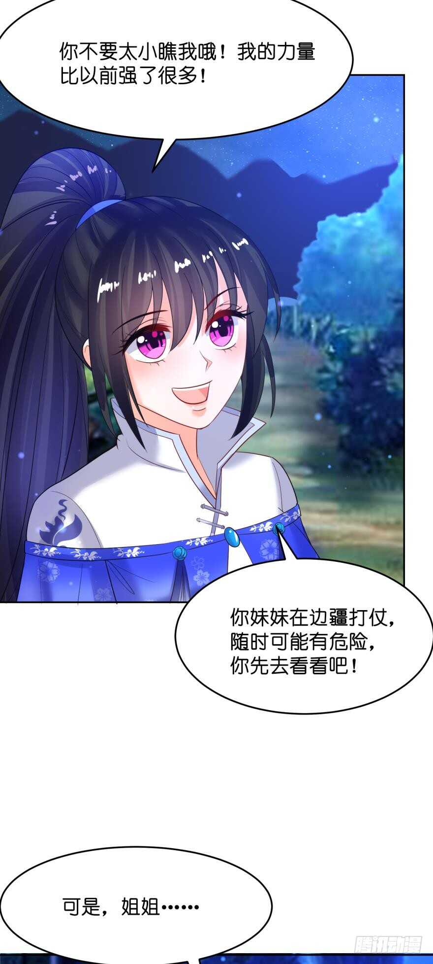 丑女的后宫法则韩漫全集-第139话：昨日重现无删减无遮挡章节图片 