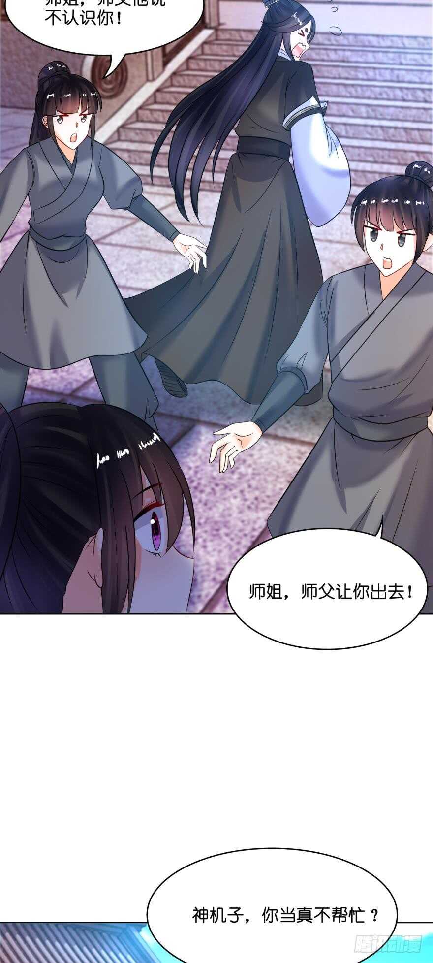丑女的后宫法则韩漫全集-第139话：昨日重现无删减无遮挡章节图片 
