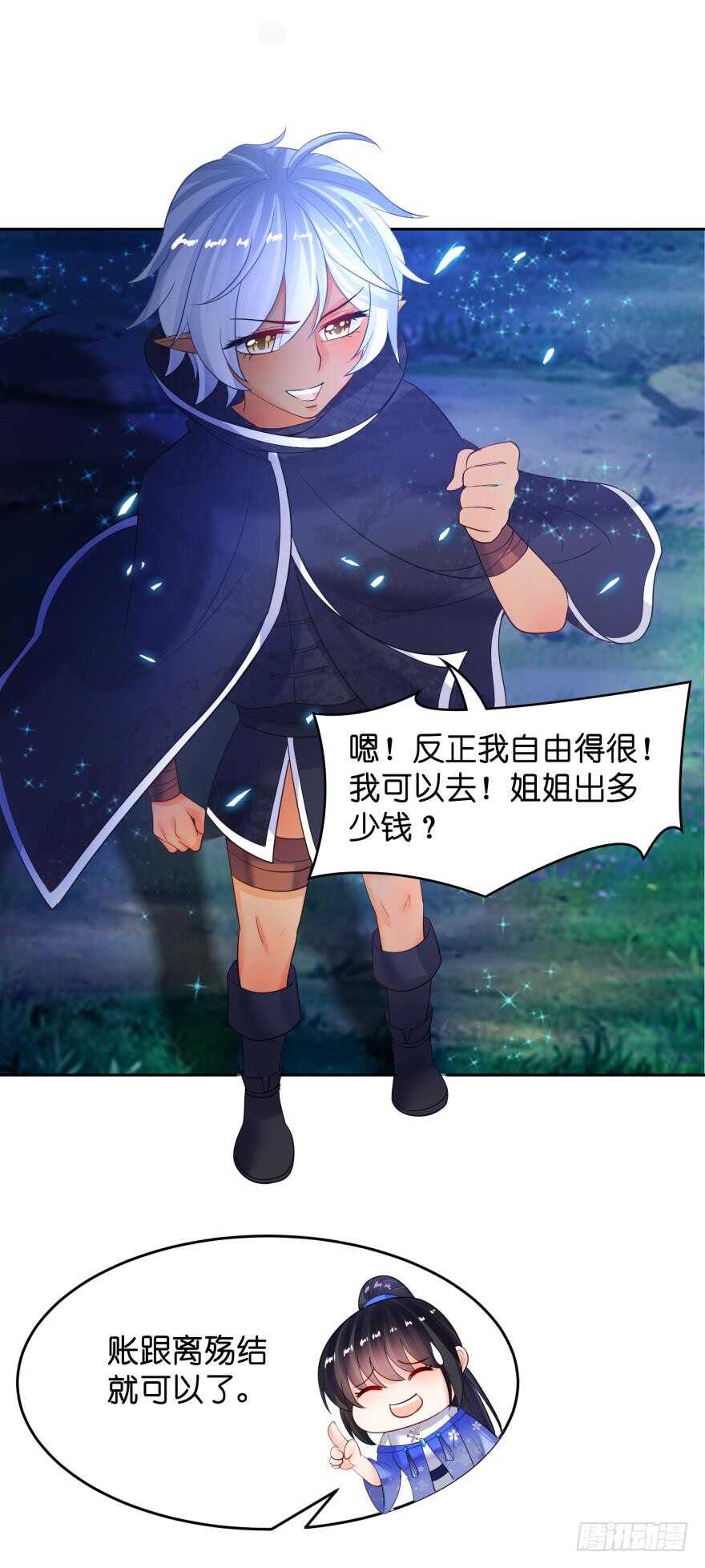 丑女的后宫法则韩漫全集-第139话：昨日重现无删减无遮挡章节图片 