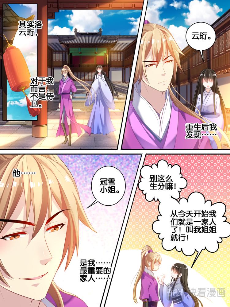 丑女的后宫法则韩漫全集-第16话 花魁出逃无删减无遮挡章节图片 