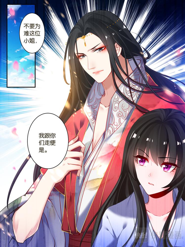 丑女的后宫法则韩漫全集-第16话 花魁出逃无删减无遮挡章节图片 