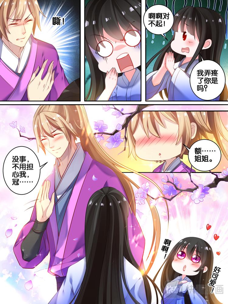 丑女的后宫法则韩漫全集-第16话 花魁出逃无删减无遮挡章节图片 