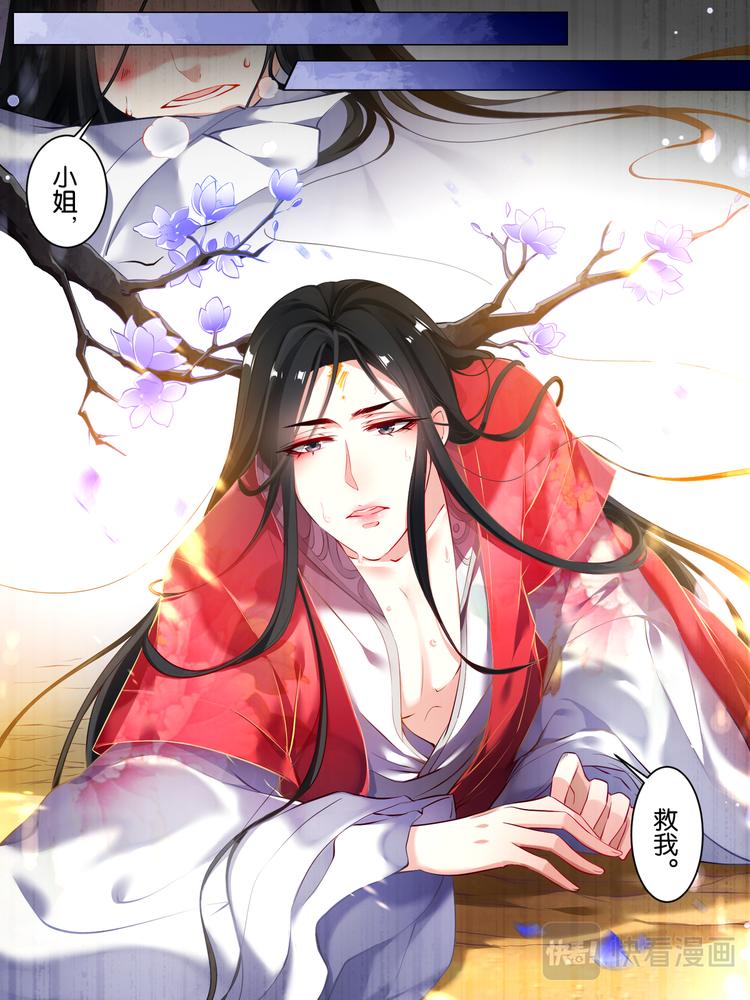丑女的后宫法则韩漫全集-第16话 花魁出逃无删减无遮挡章节图片 