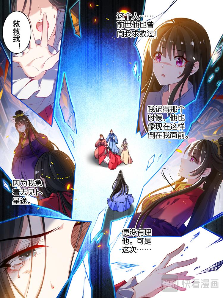 丑女的后宫法则韩漫全集-第16话 花魁出逃无删减无遮挡章节图片 