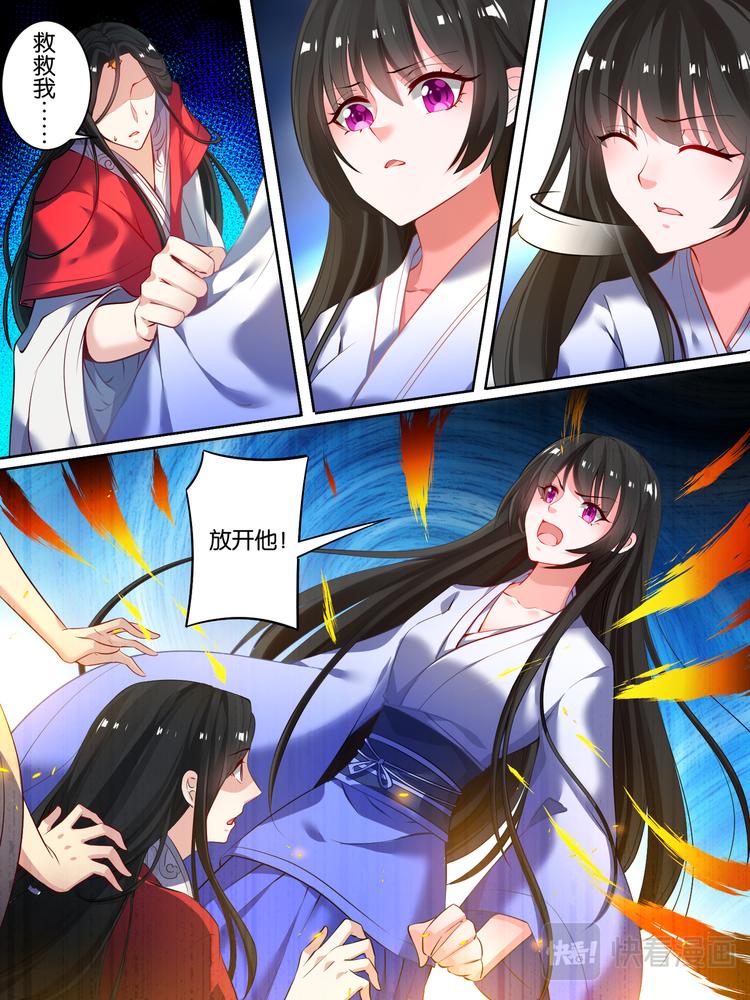 丑女的后宫法则韩漫全集-第16话 花魁出逃无删减无遮挡章节图片 