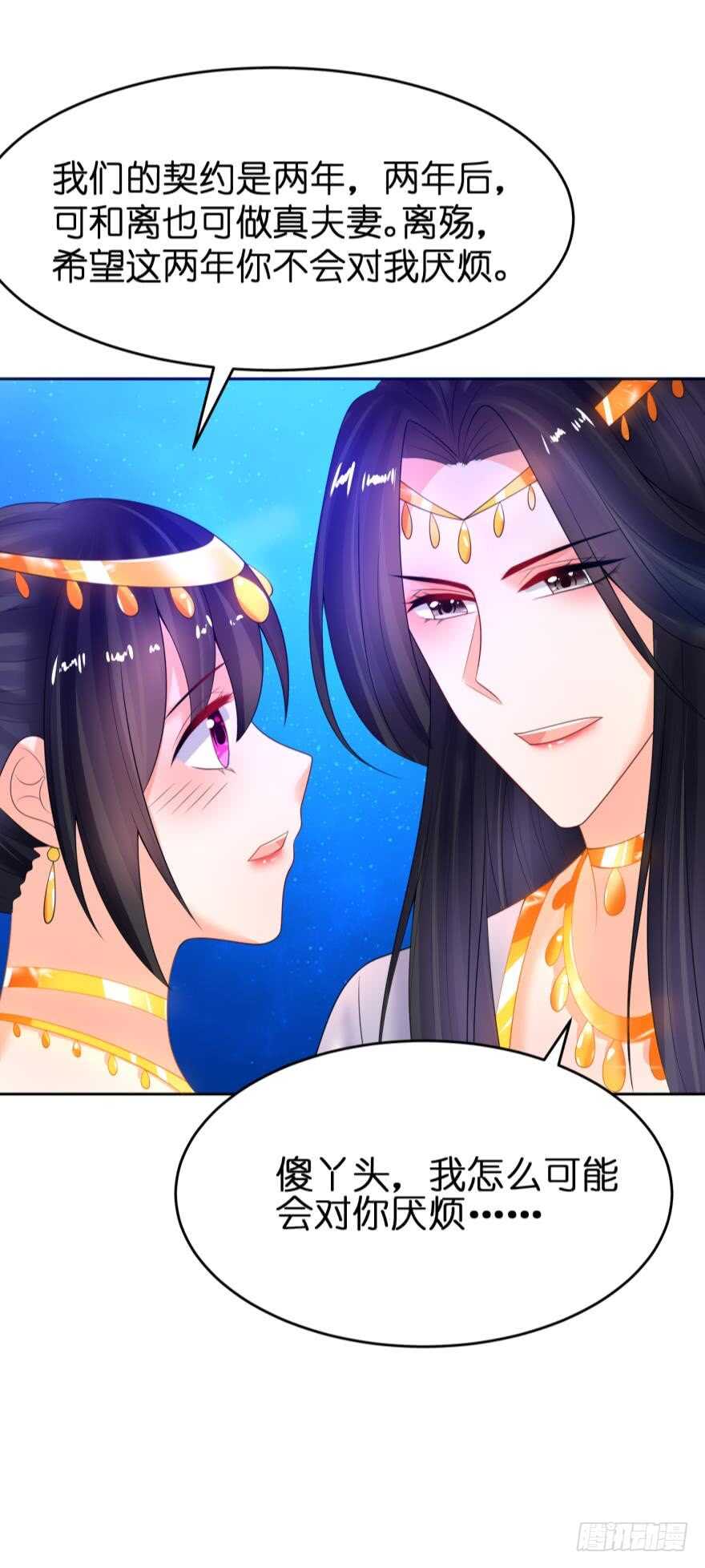丑女的后宫法则韩漫全集-第141话：冠雪的让步无删减无遮挡章节图片 