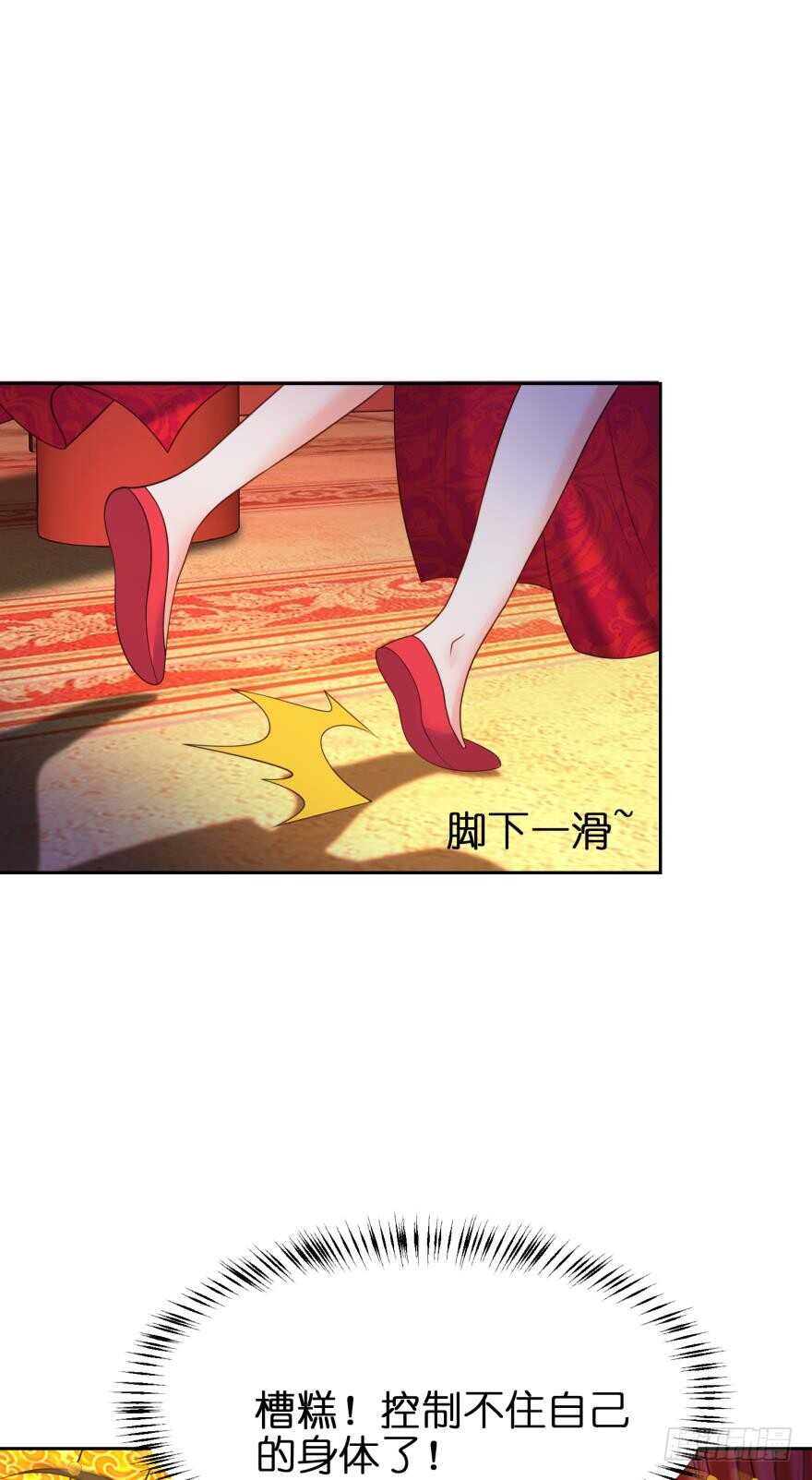 丑女的后宫法则韩漫全集-第141话：冠雪的让步无删减无遮挡章节图片 
