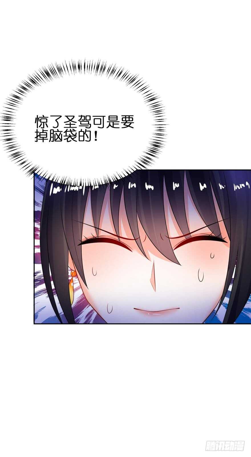 丑女的后宫法则韩漫全集-第141话：冠雪的让步无删减无遮挡章节图片 