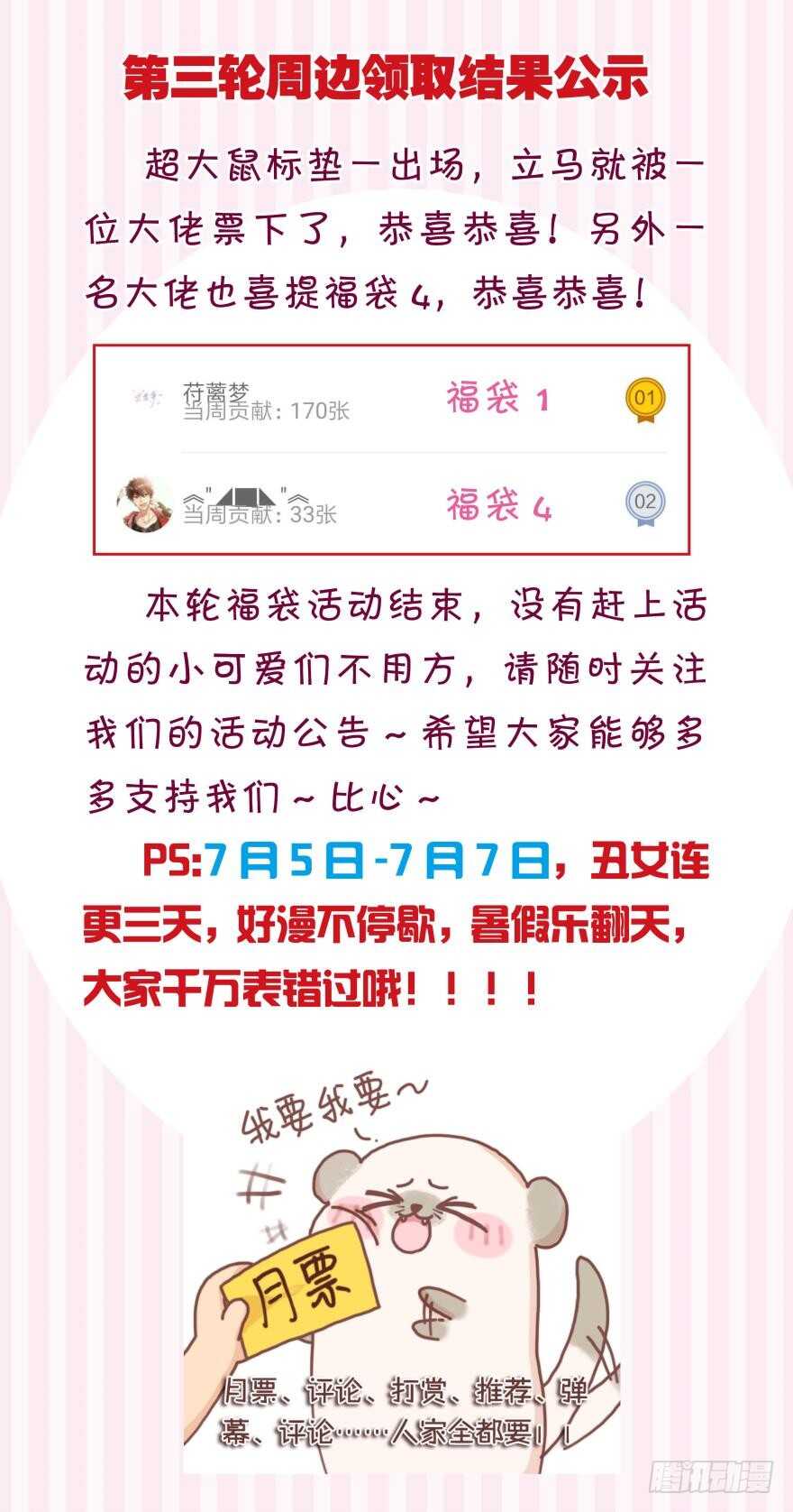 丑女的后宫法则韩漫全集-第141话：冠雪的让步无删减无遮挡章节图片 