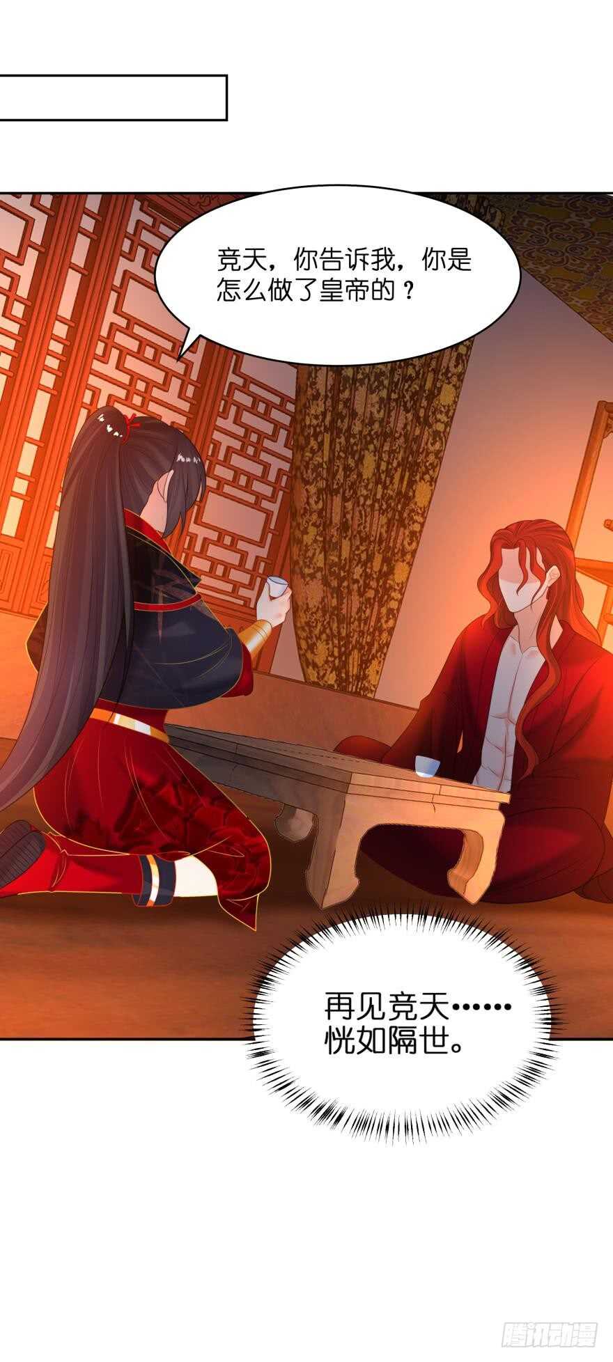 丑女的后宫法则韩漫全集-第143话：侍寝准备无删减无遮挡章节图片 