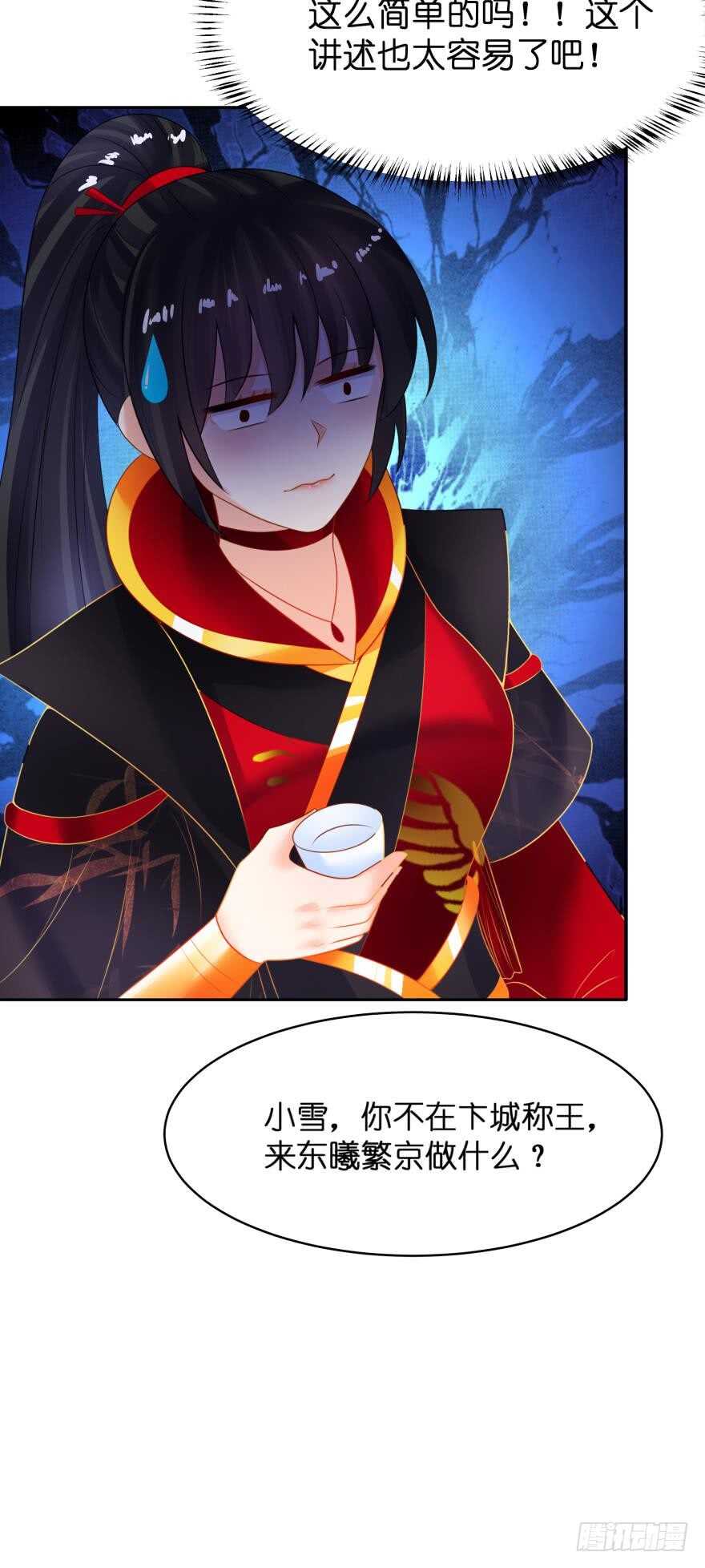 丑女的后宫法则韩漫全集-第143话：侍寝准备无删减无遮挡章节图片 