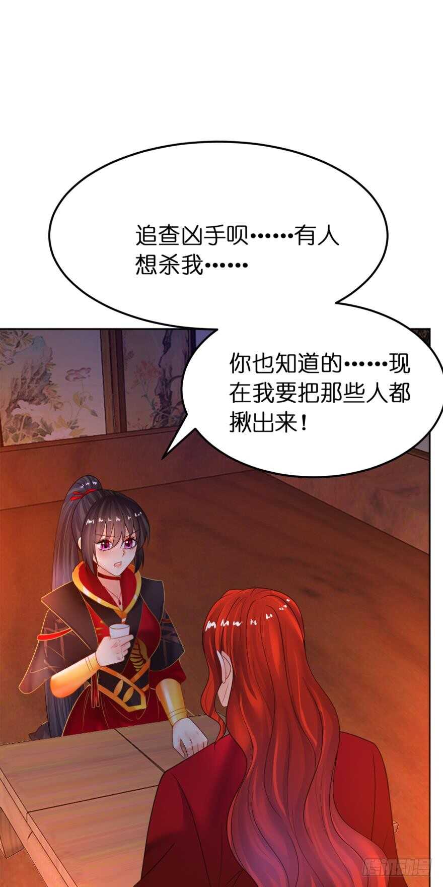 丑女的后宫法则韩漫全集-第143话：侍寝准备无删减无遮挡章节图片 