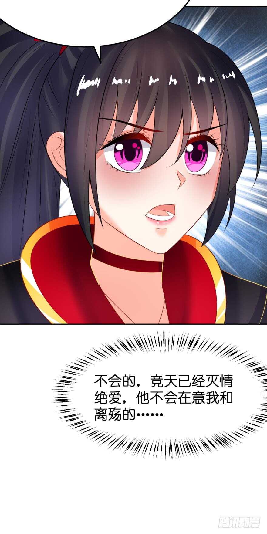 丑女的后宫法则韩漫全集-第143话：侍寝准备无删减无遮挡章节图片 