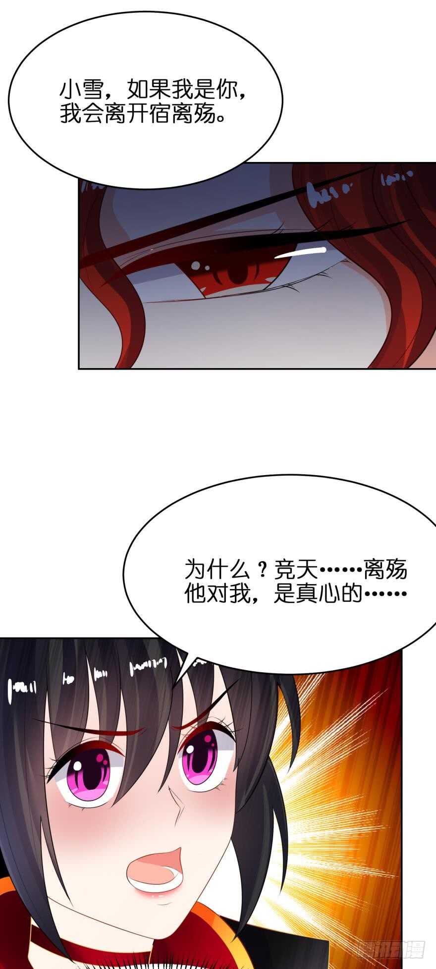丑女的后宫法则韩漫全集-第143话：侍寝准备无删减无遮挡章节图片 