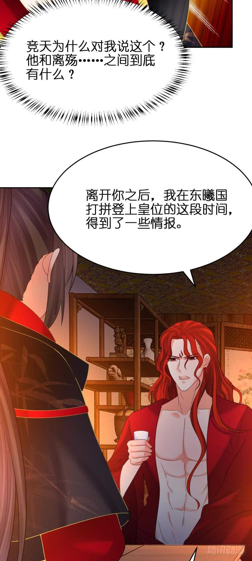 丑女的后宫法则韩漫全集-第143话：侍寝准备无删减无遮挡章节图片 