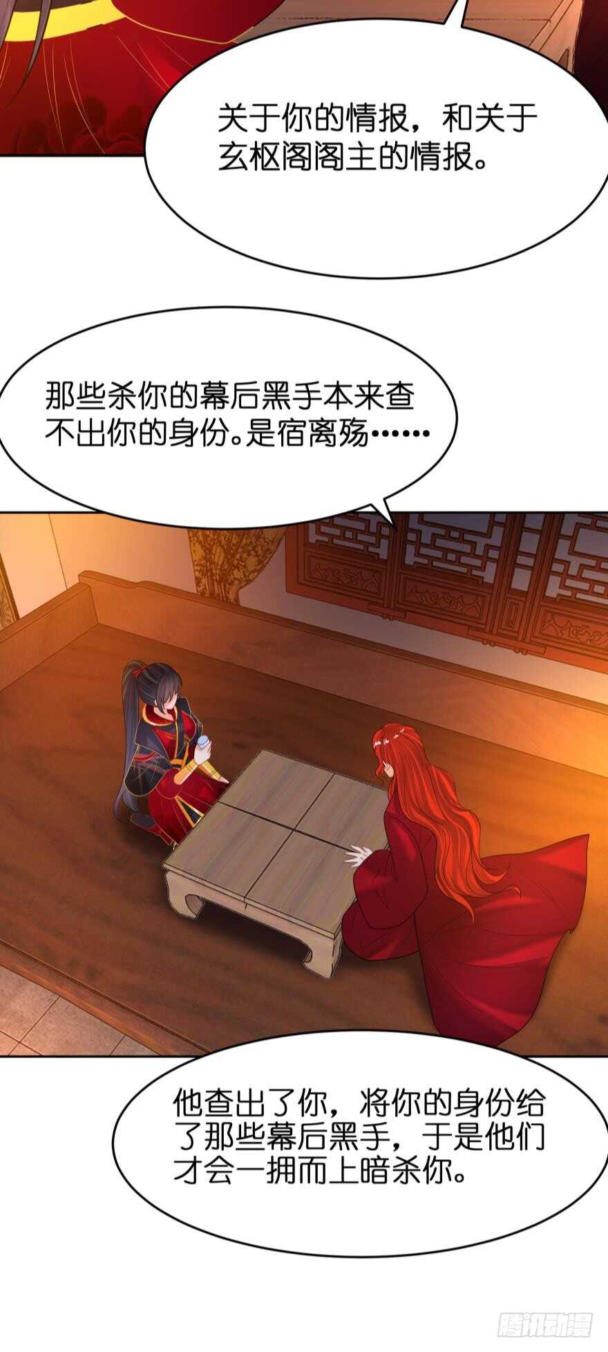 丑女的后宫法则韩漫全集-第143话：侍寝准备无删减无遮挡章节图片 