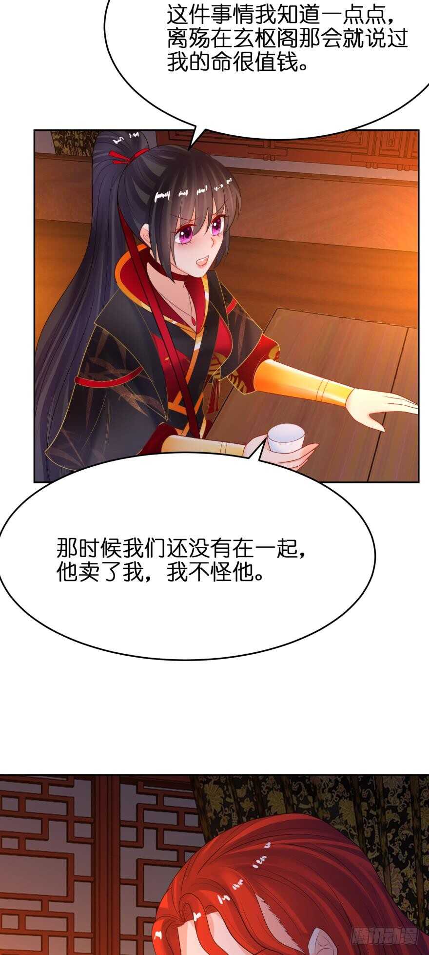 丑女的后宫法则韩漫全集-第143话：侍寝准备无删减无遮挡章节图片 